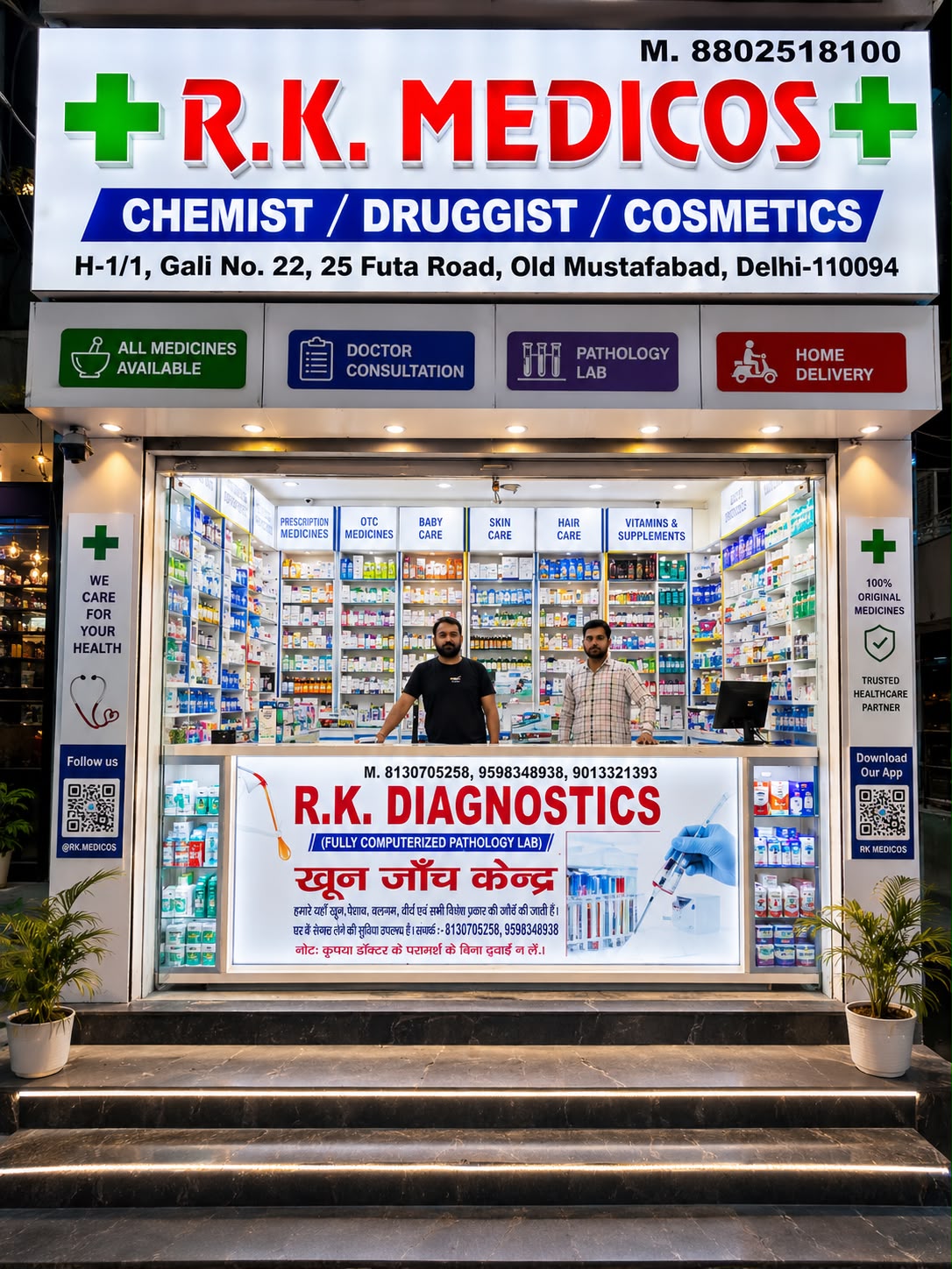 R.K. Medicos shop front